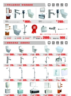 輝煌衛浴圖片免費下載,輝煌衛浴設計素材大全,輝煌衛浴模板下載,輝煌衛浴圖庫-圖行天下www.photophoto.cn